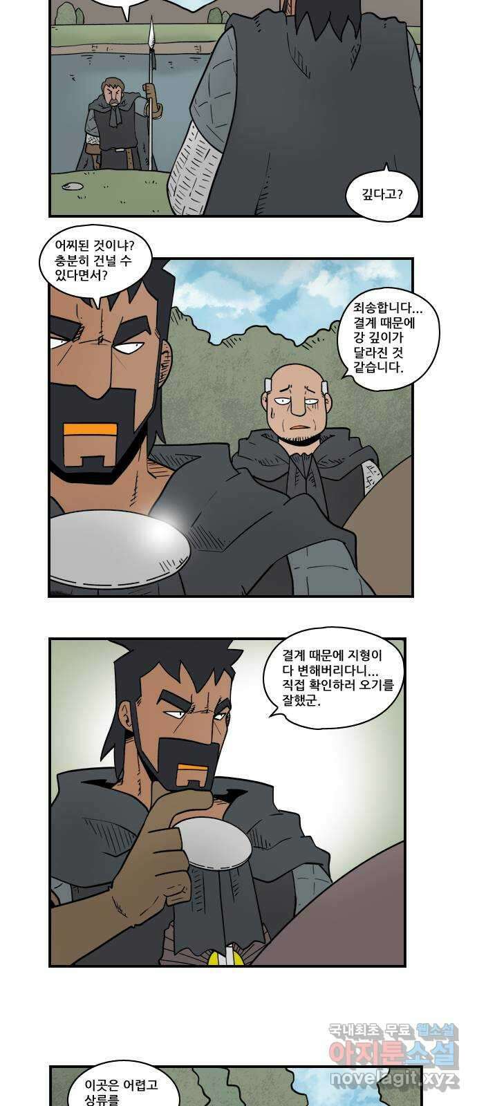 히어로메이커 척후병 2