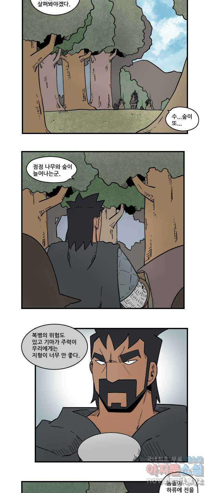 히어로메이커 척후병 3
