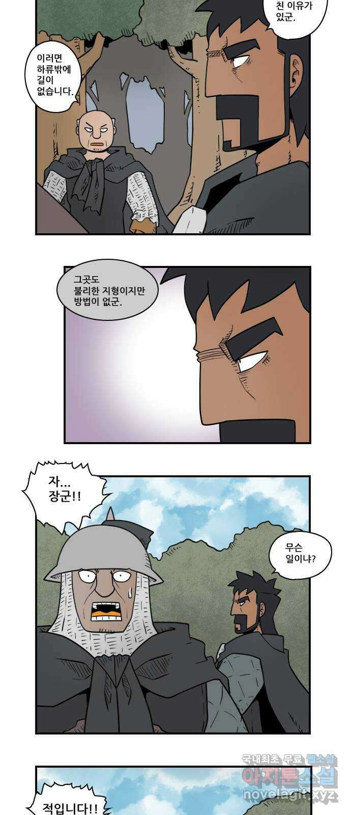 히어로메이커 척후병 4
