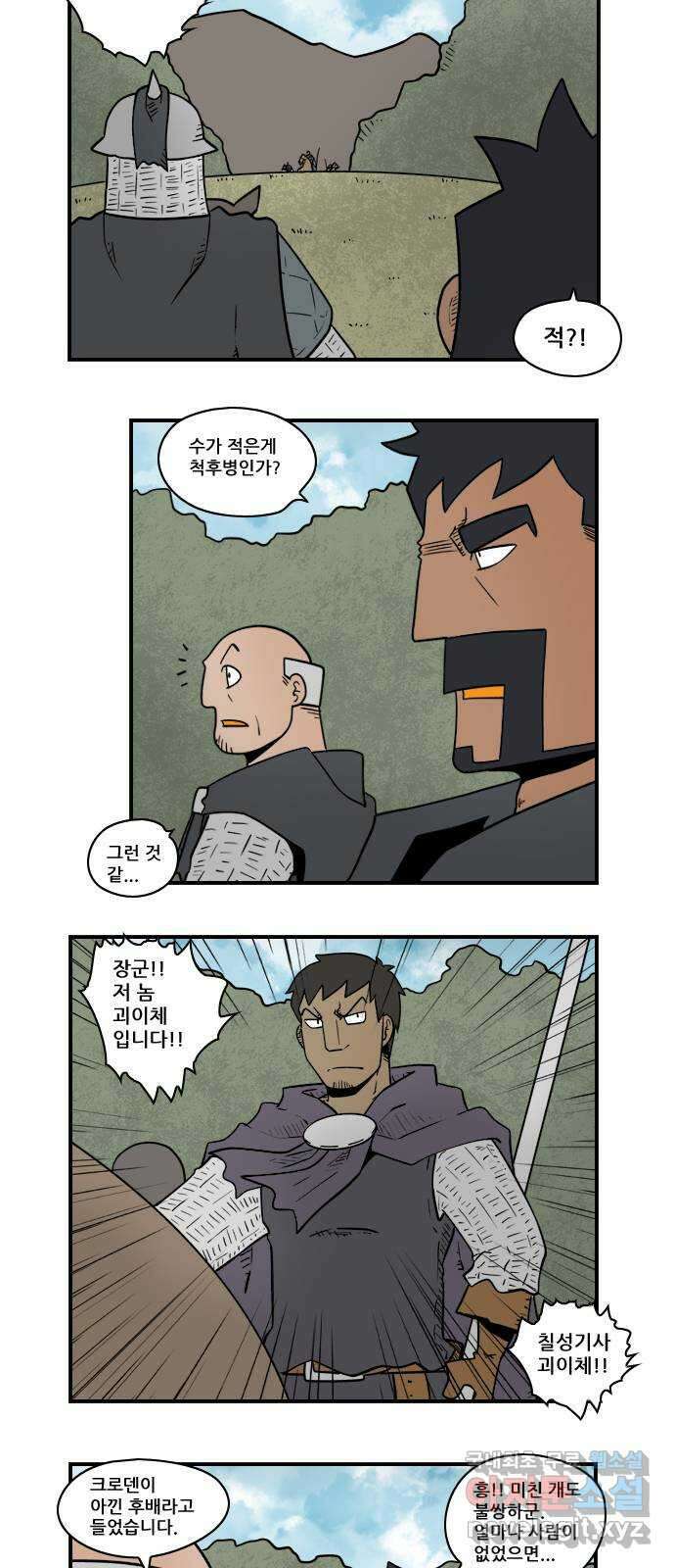 히어로메이커 척후병 5