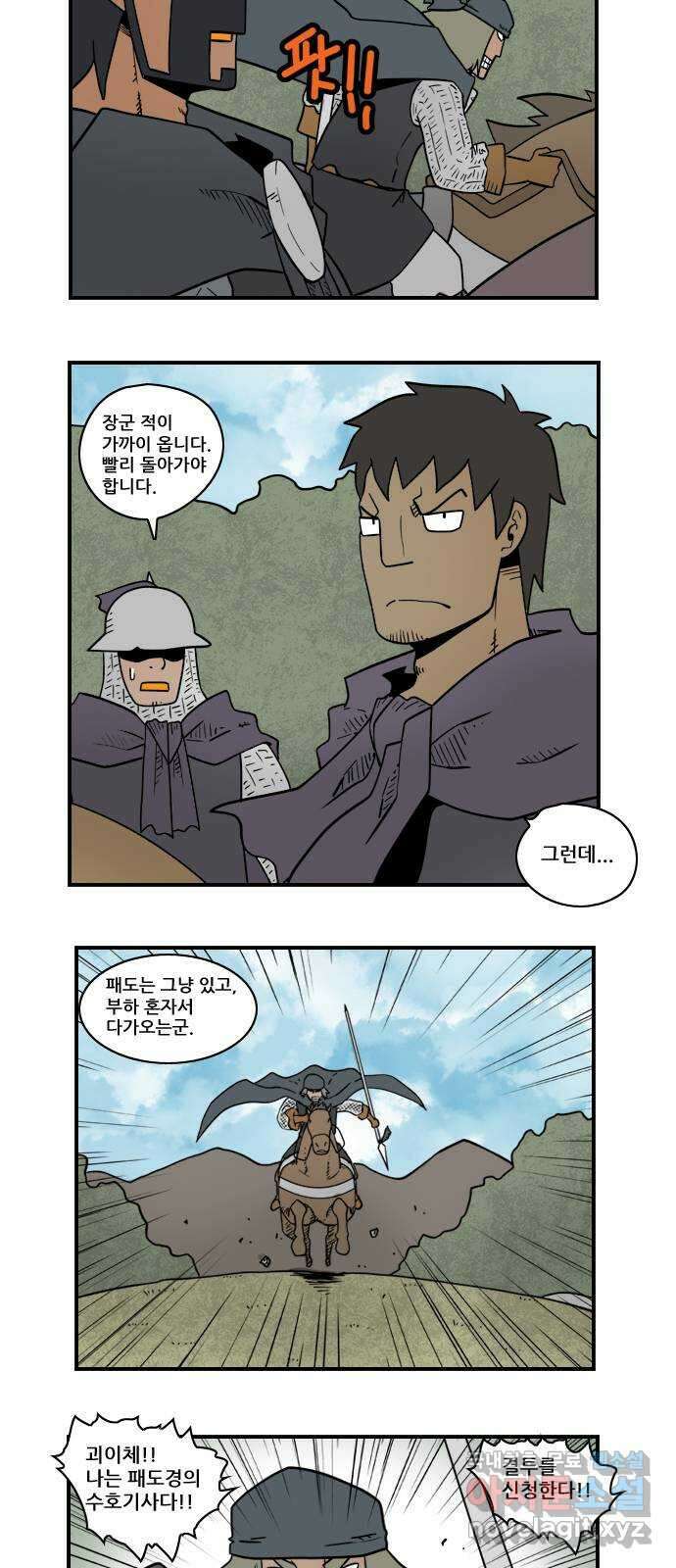 히어로메이커 척후병 8