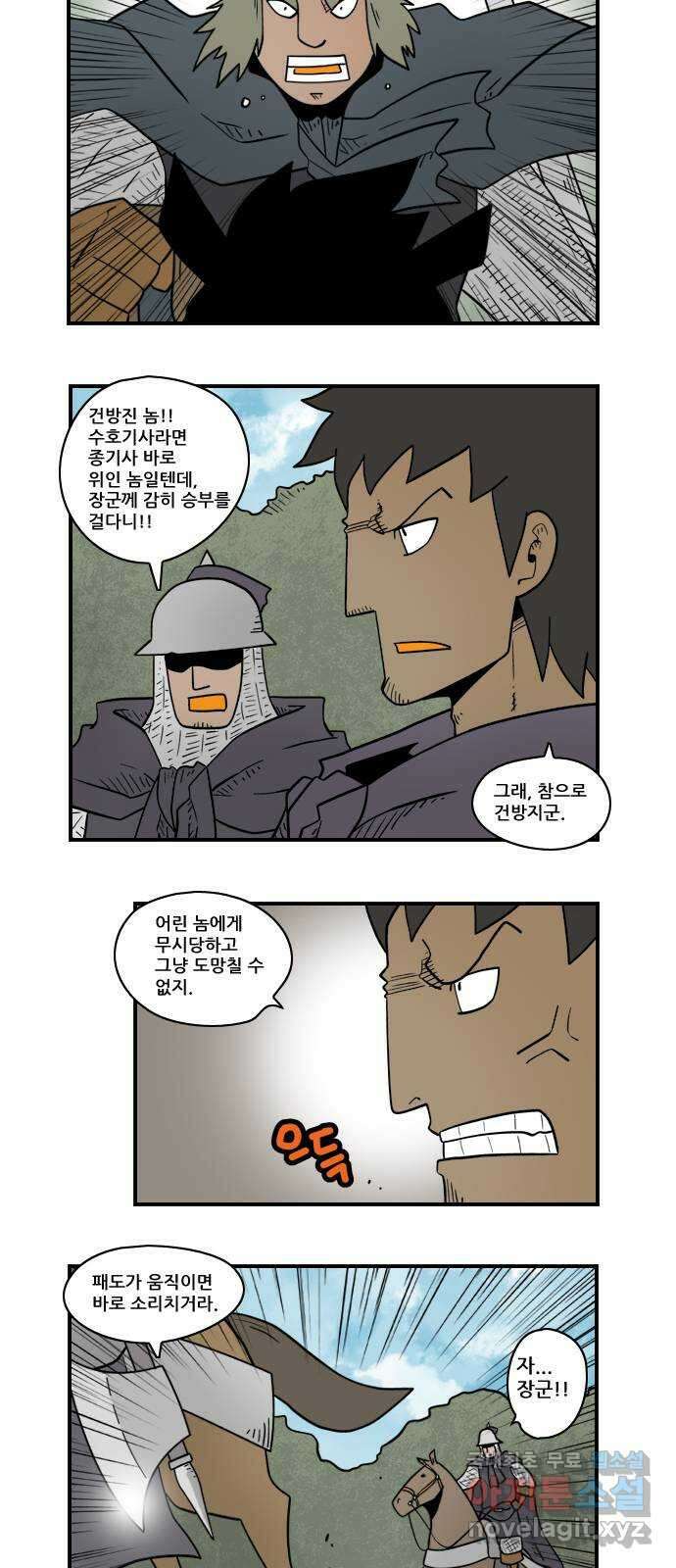 히어로메이커 척후병 9