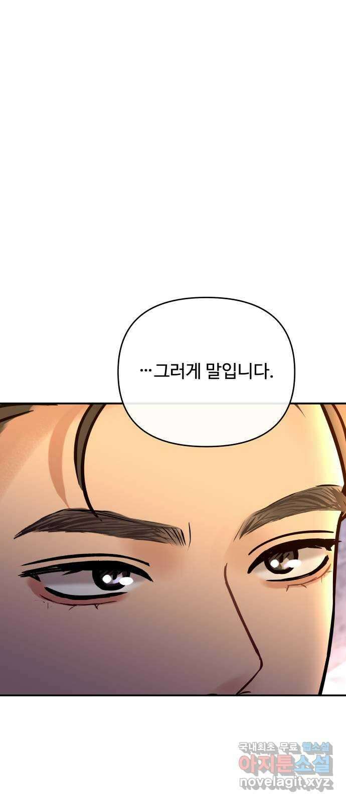 컨트롤X 25화 1