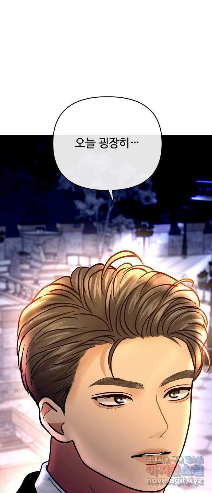 컨트롤X 25화 2