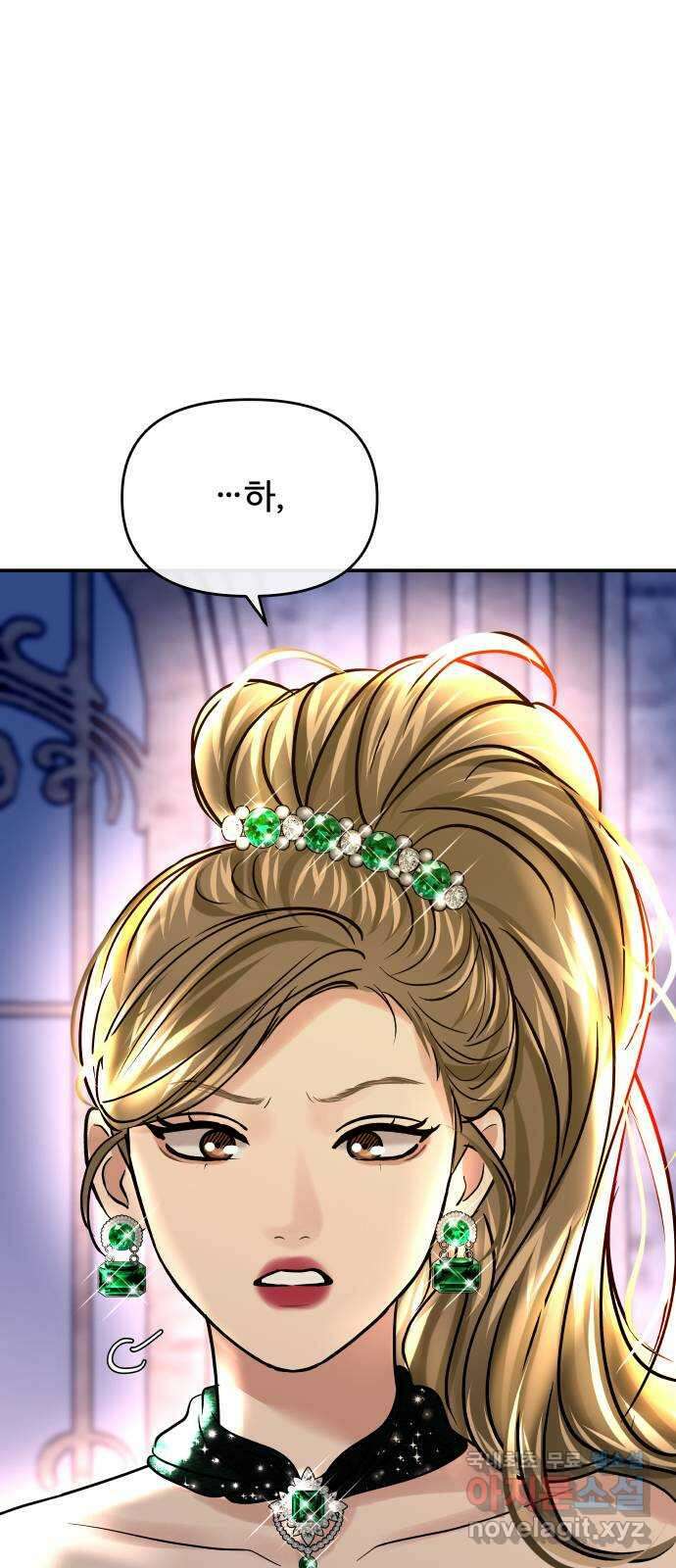 컨트롤X 25화 9