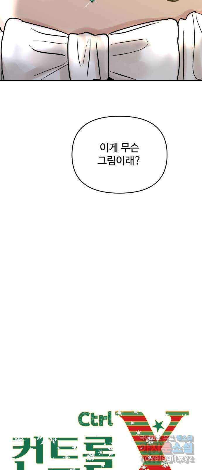 컨트롤X 25화 10