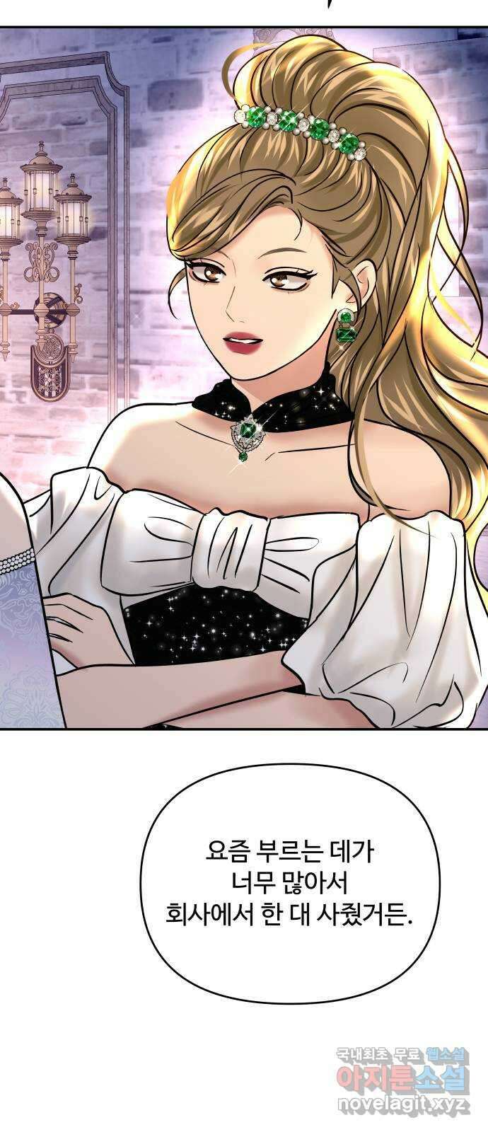 컨트롤X 25화 13