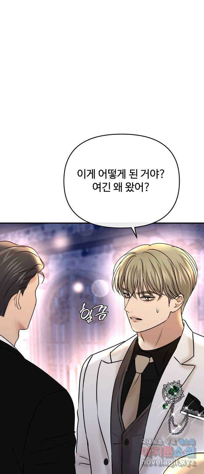 컨트롤X 25화 14