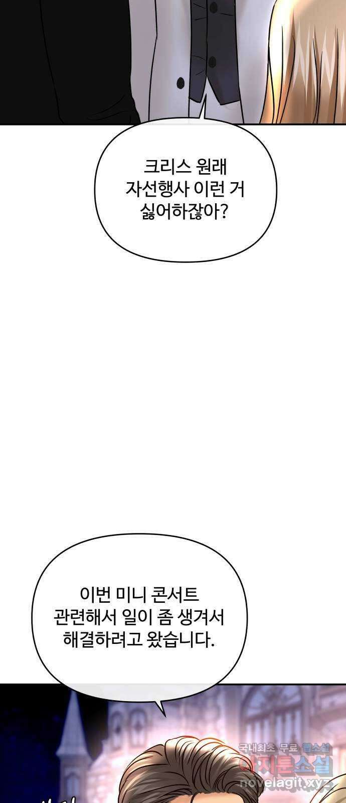 컨트롤X 25화 15