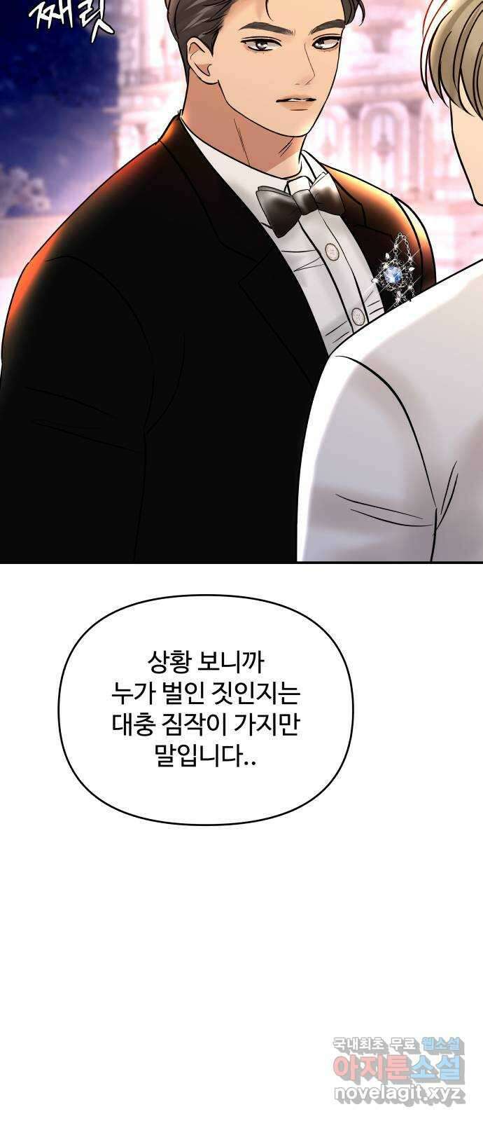 컨트롤X 25화 16