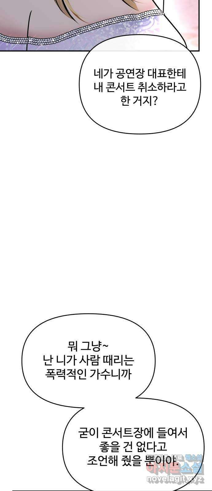 컨트롤X 25화 18