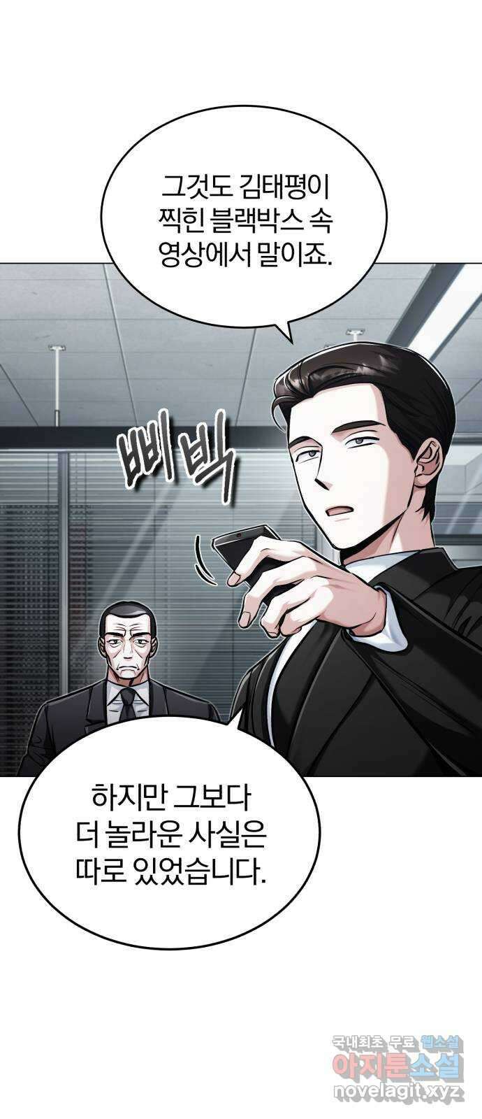 포스트 팬데믹 43화 : 모험 3