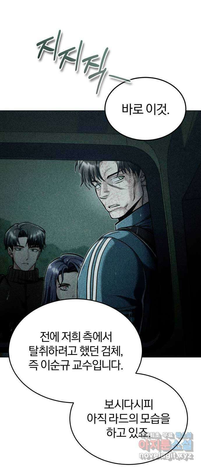 포스트 팬데믹 43화 : 모험 4