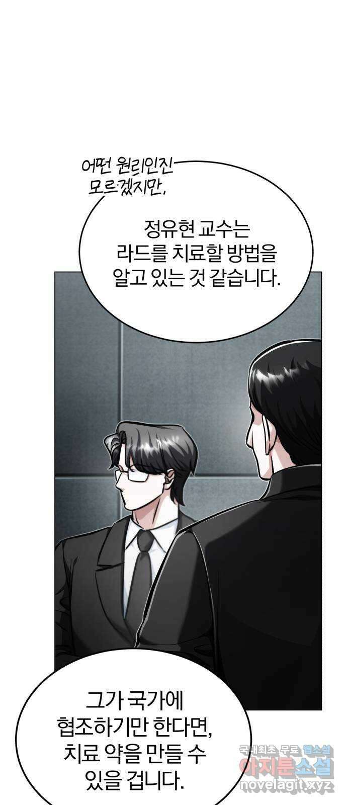 포스트 팬데믹 43화 : 모험 5