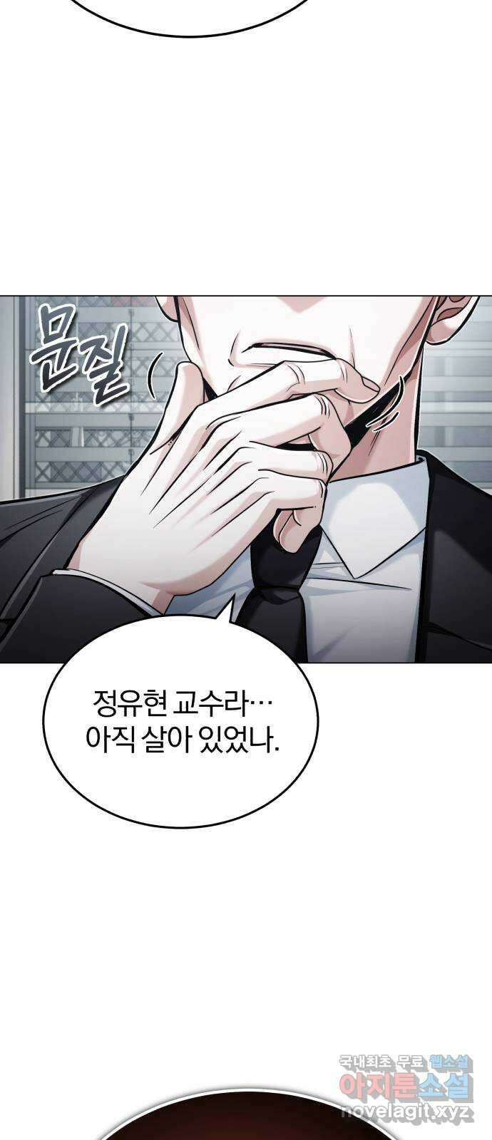 포스트 팬데믹 43화 : 모험 6