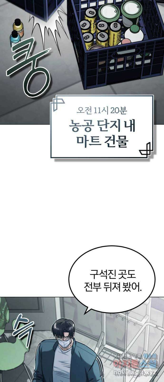 포스트 팬데믹 43화 : 모험 10