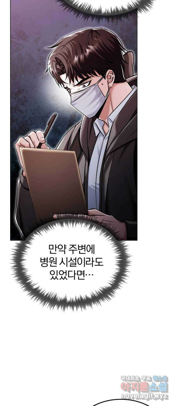 포스트 팬데믹 43화 : 모험 12