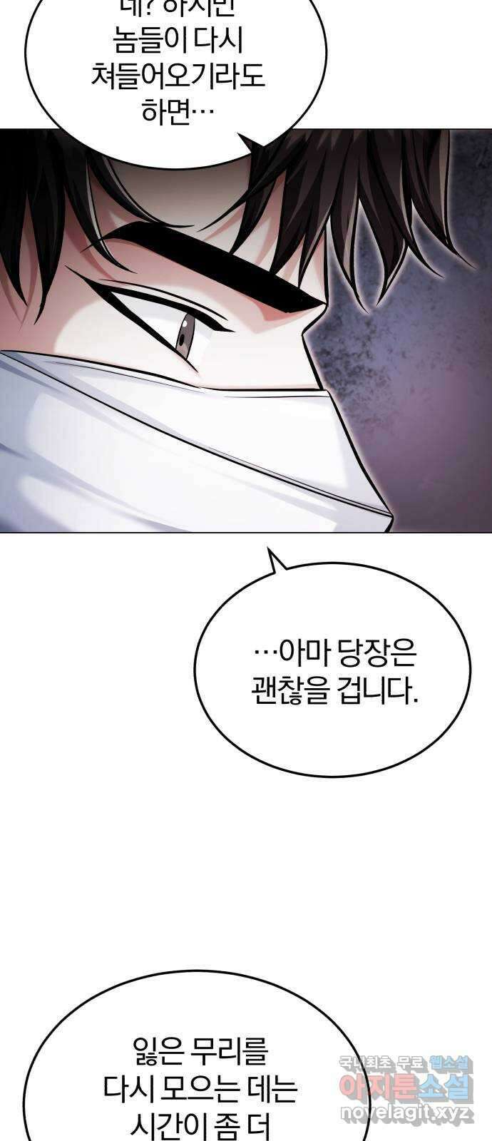 포스트 팬데믹 43화 : 모험 14