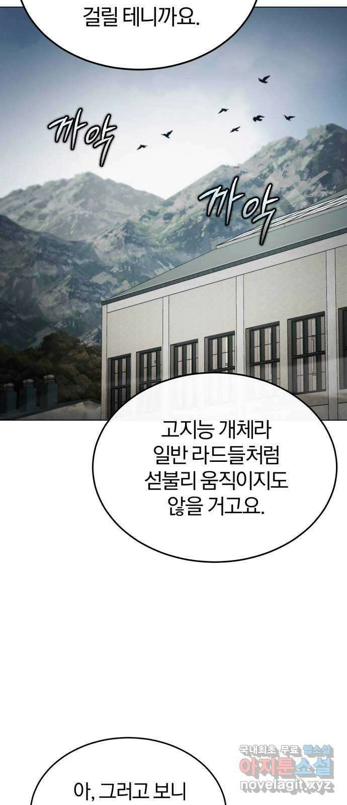 포스트 팬데믹 43화 : 모험 15