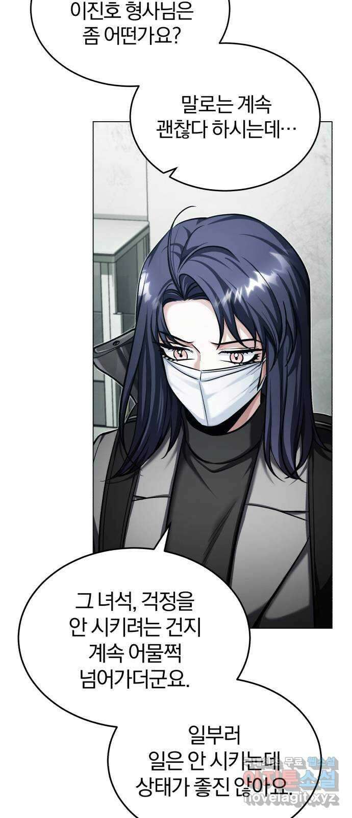 포스트 팬데믹 43화 : 모험 16