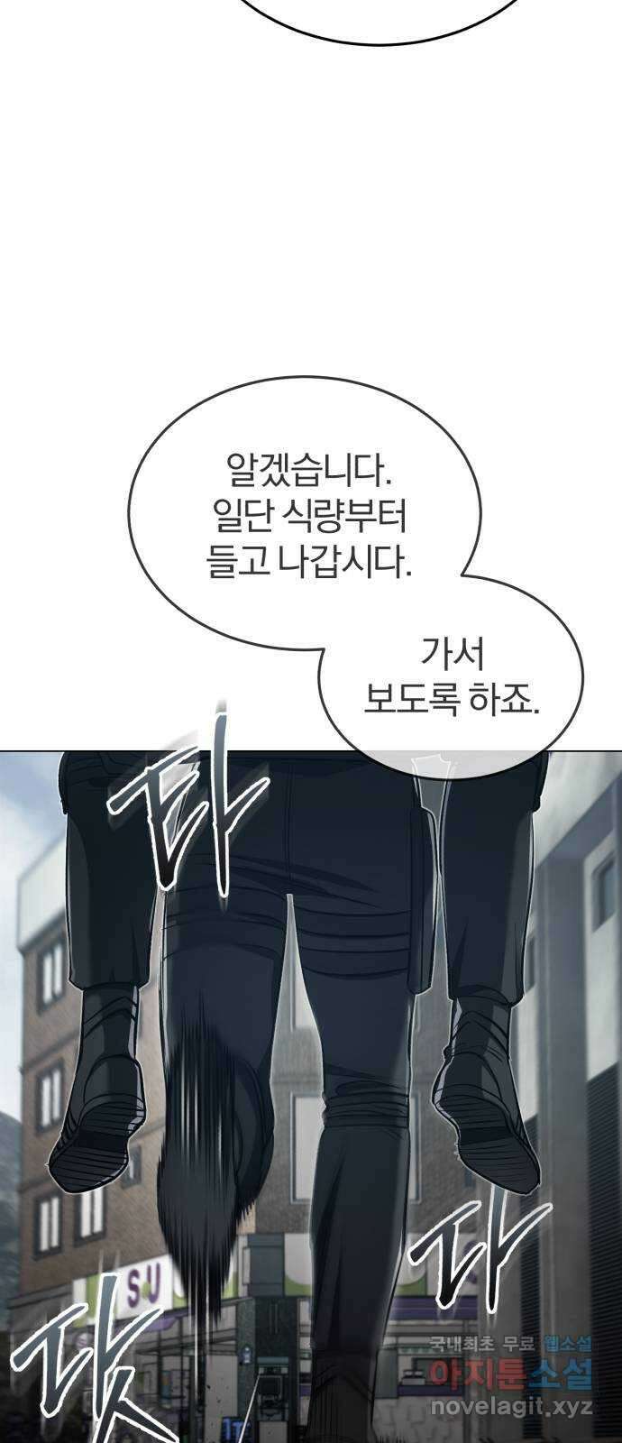 포스트 팬데믹 43화 : 모험 17
