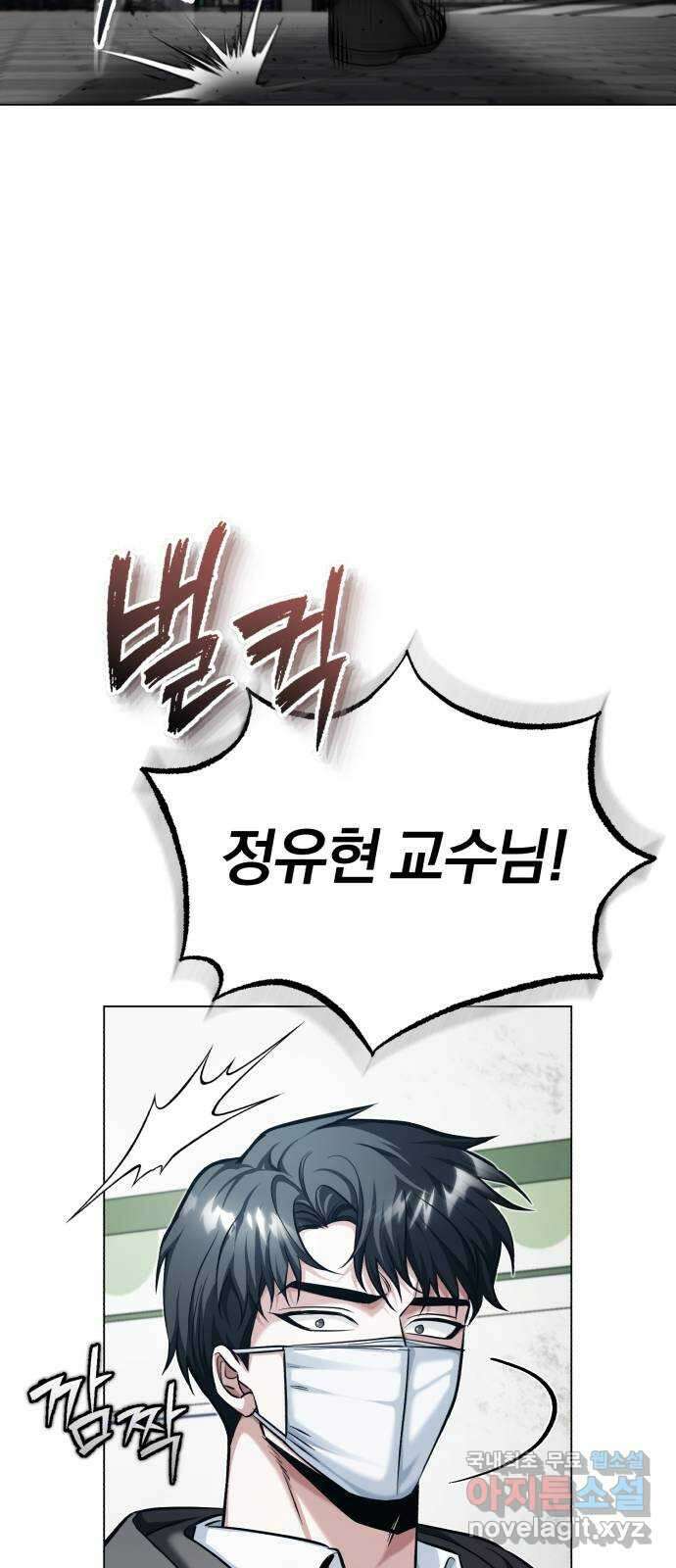 포스트 팬데믹 43화 : 모험 18
