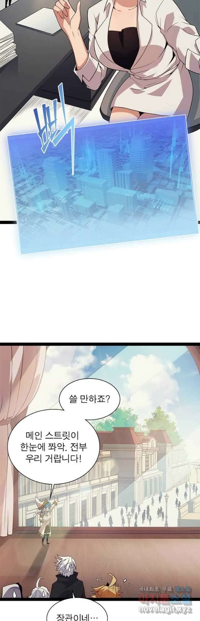 어웨이크닝 회귀 플레이어 147화 2