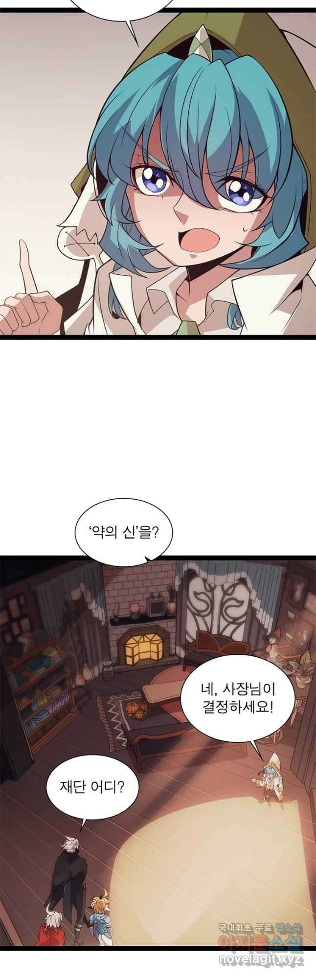 어웨이크닝 회귀 플레이어 147화 4
