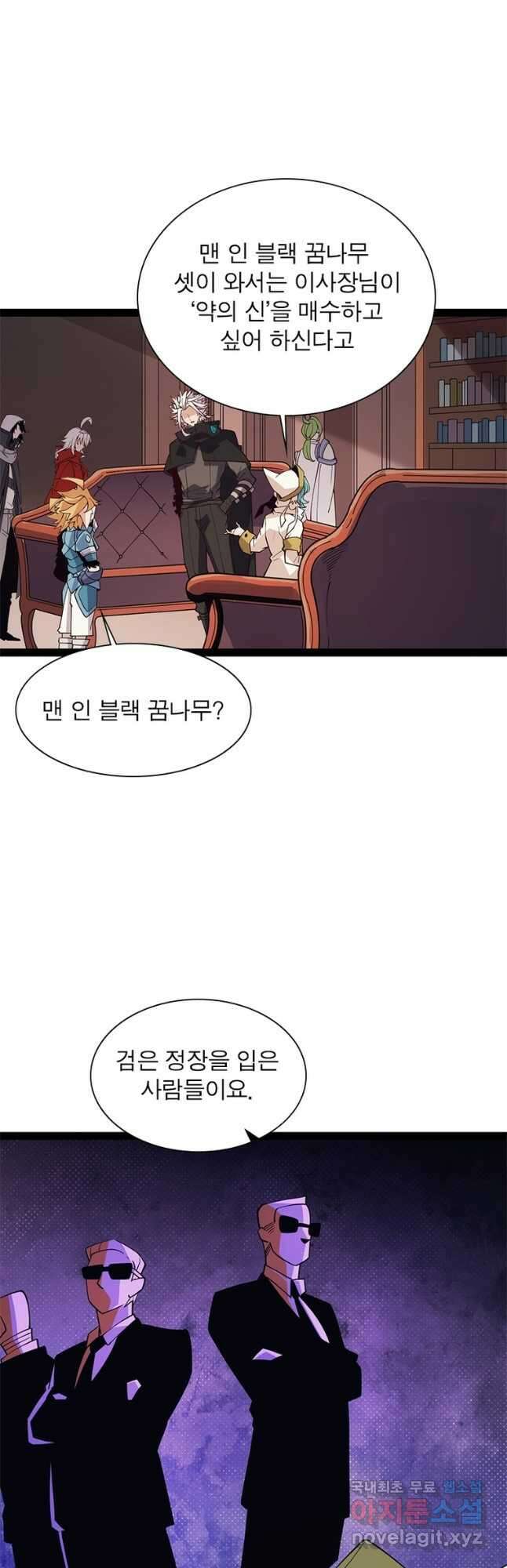 어웨이크닝 회귀 플레이어 147화 5