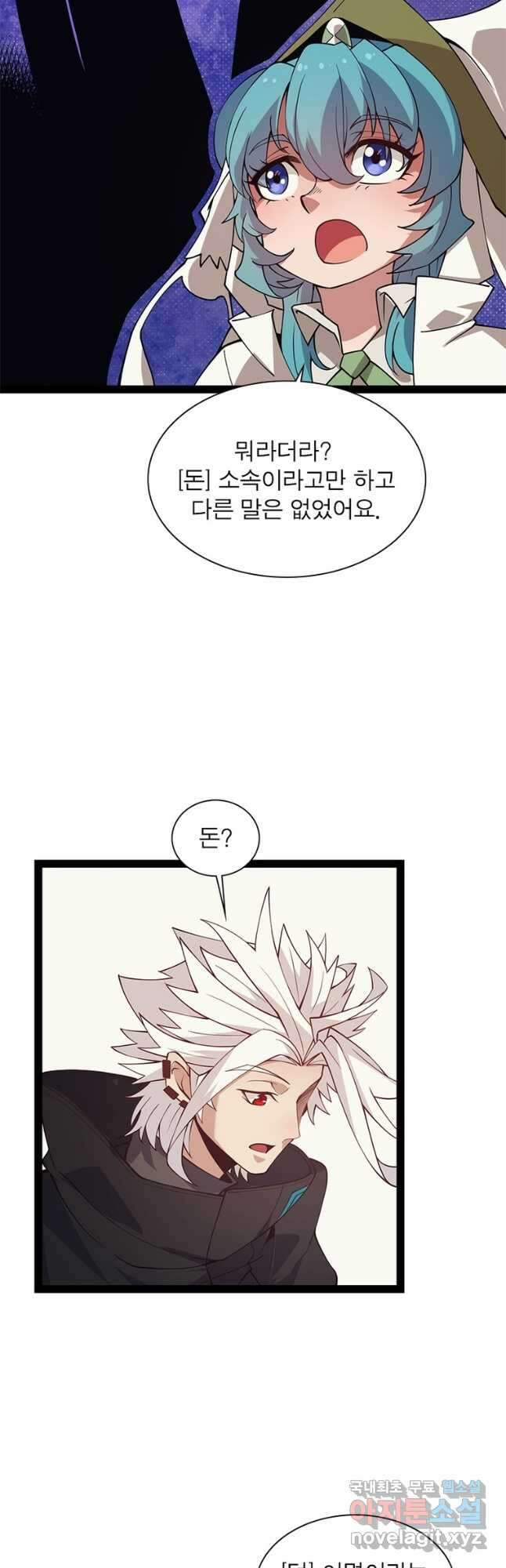 어웨이크닝 회귀 플레이어 147화 6