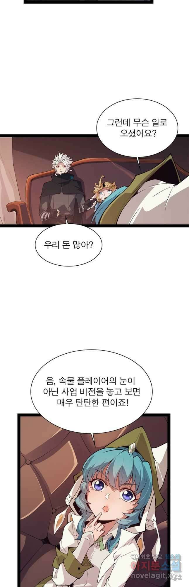 어웨이크닝 회귀 플레이어 147화 11