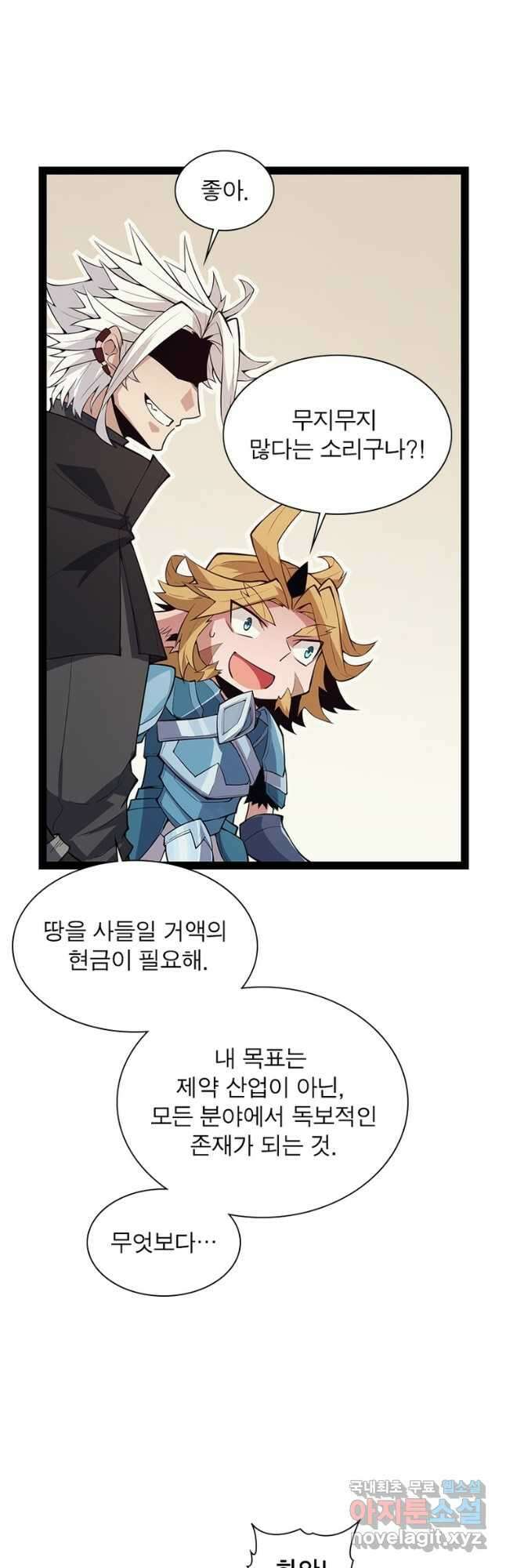 어웨이크닝 회귀 플레이어 147화 13