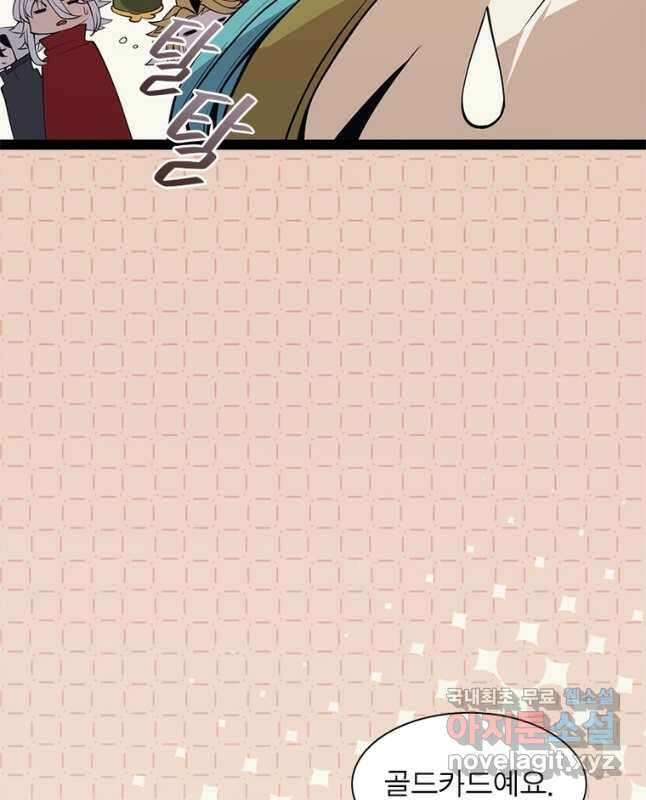 어웨이크닝 회귀 플레이어 147화 15