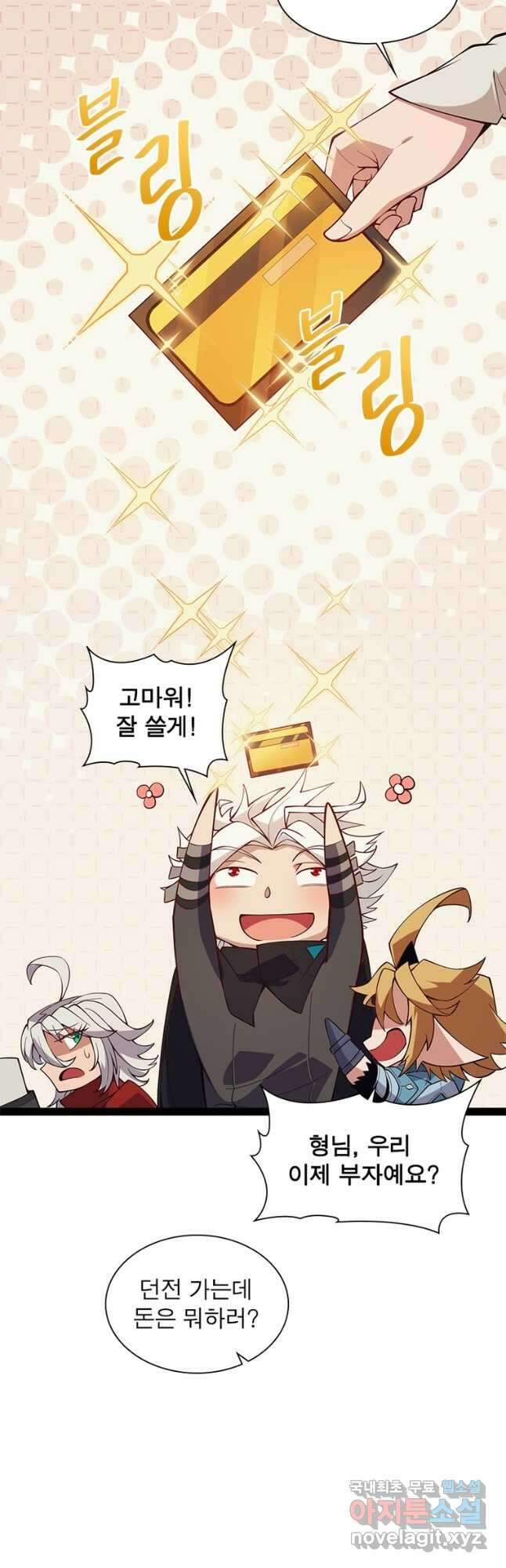 어웨이크닝 회귀 플레이어 147화 16