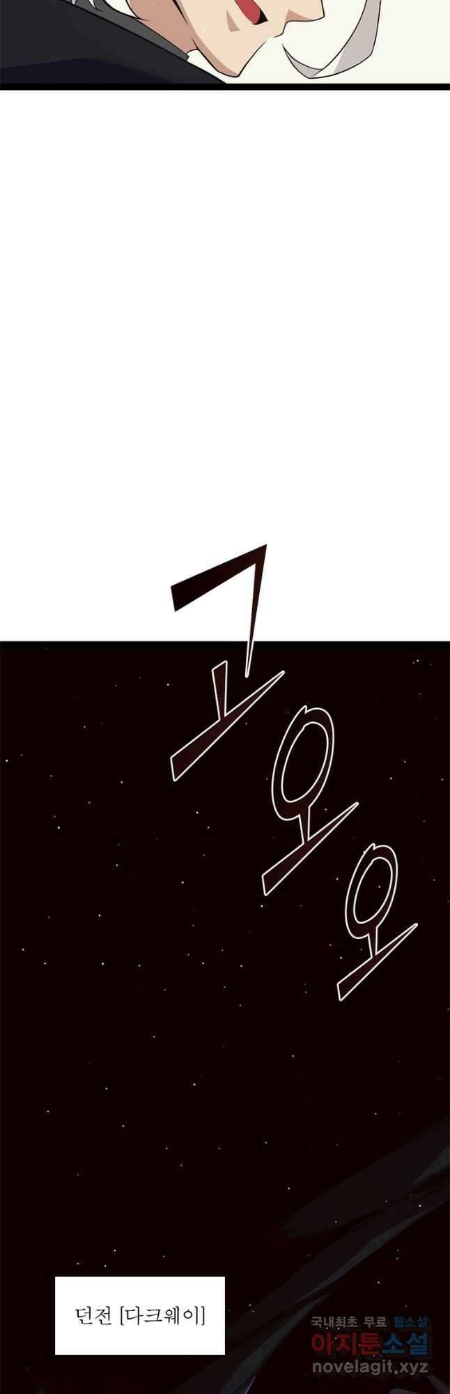 어웨이크닝 회귀 플레이어 147화 18