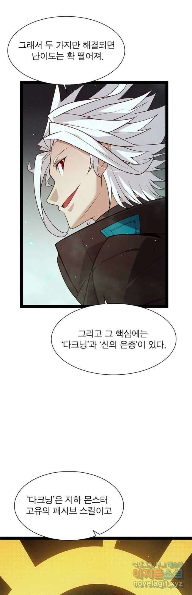 어웨이크닝 회귀 플레이어 147화 24