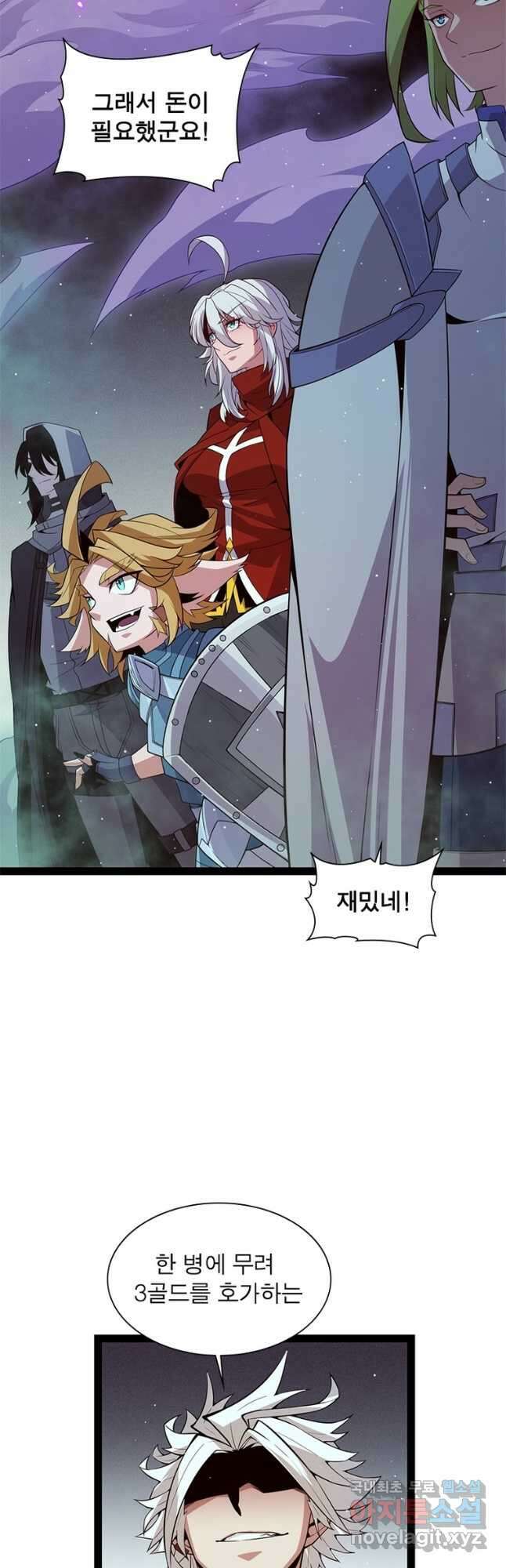 어웨이크닝 회귀 플레이어 147화 27