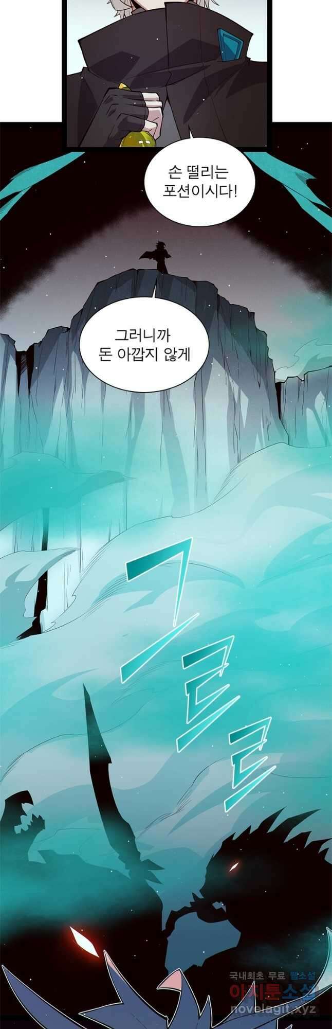 어웨이크닝 회귀 플레이어 147화 28
