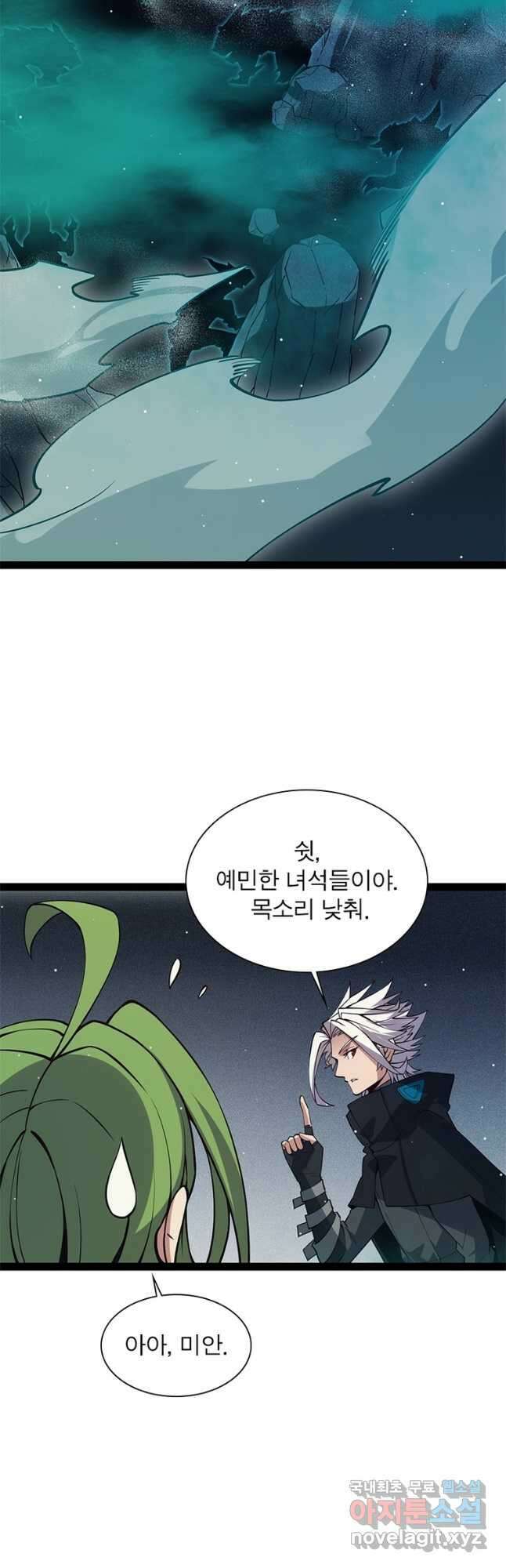 어웨이크닝 회귀 플레이어 147화 32