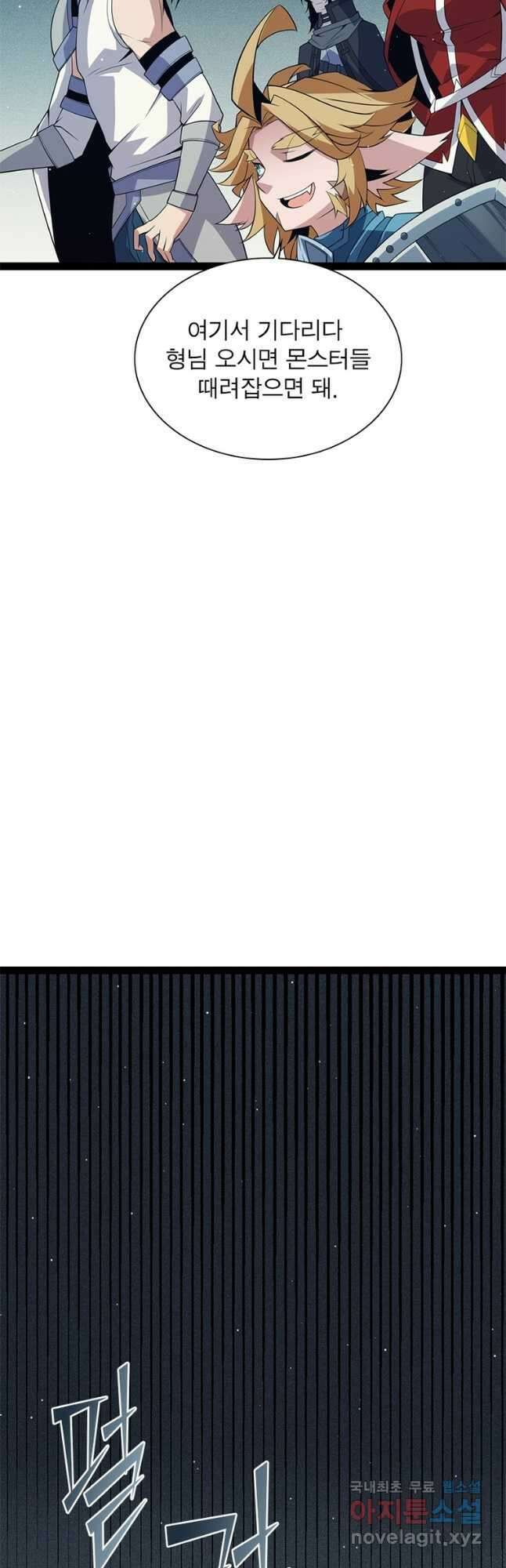 어웨이크닝 회귀 플레이어 147화 35