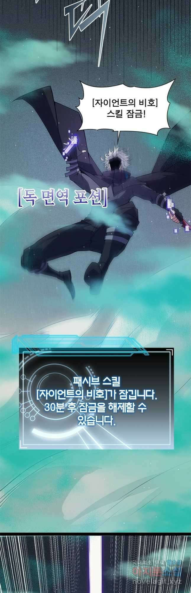 어웨이크닝 회귀 플레이어 147화 36