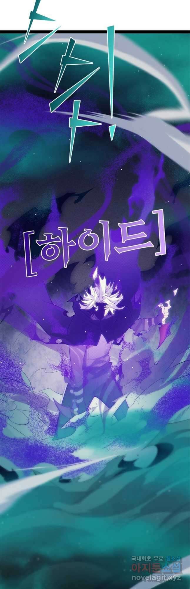 어웨이크닝 회귀 플레이어 147화 39
