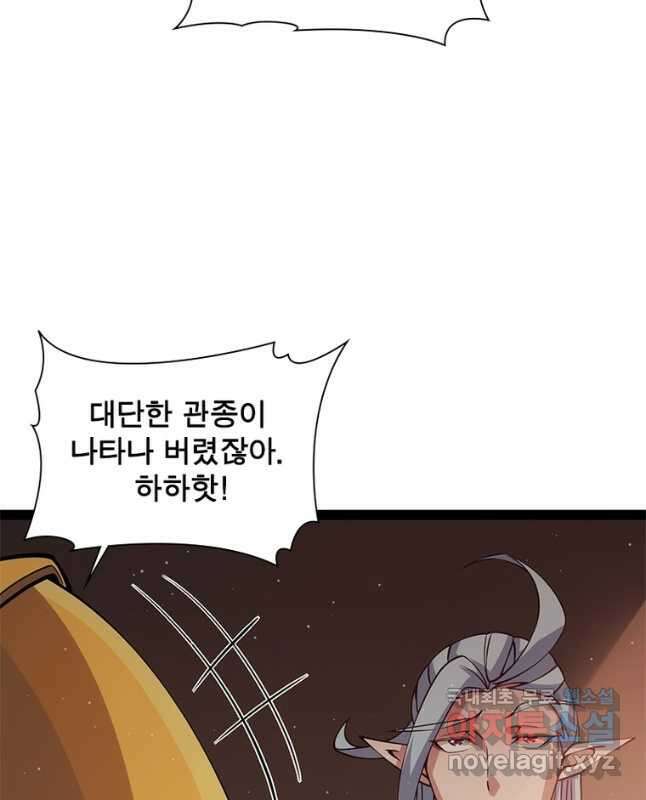 어웨이크닝 회귀 플레이어 147화 45