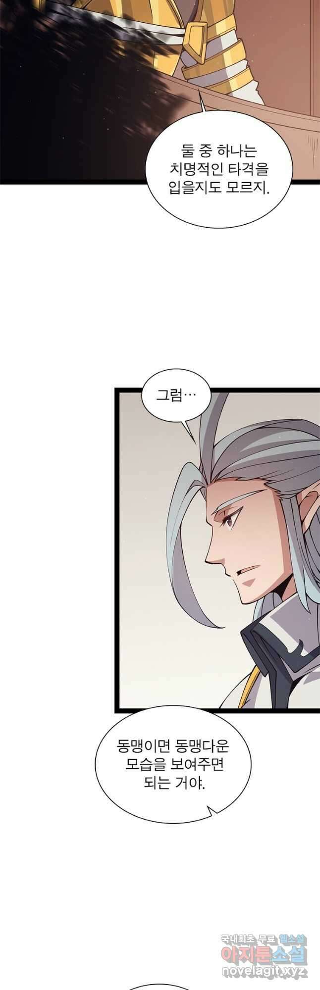 어웨이크닝 회귀 플레이어 147화 47