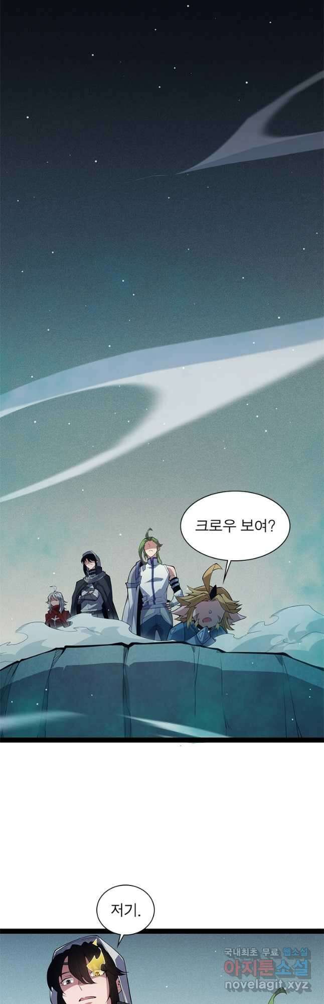 어웨이크닝 회귀 플레이어 147화 50
