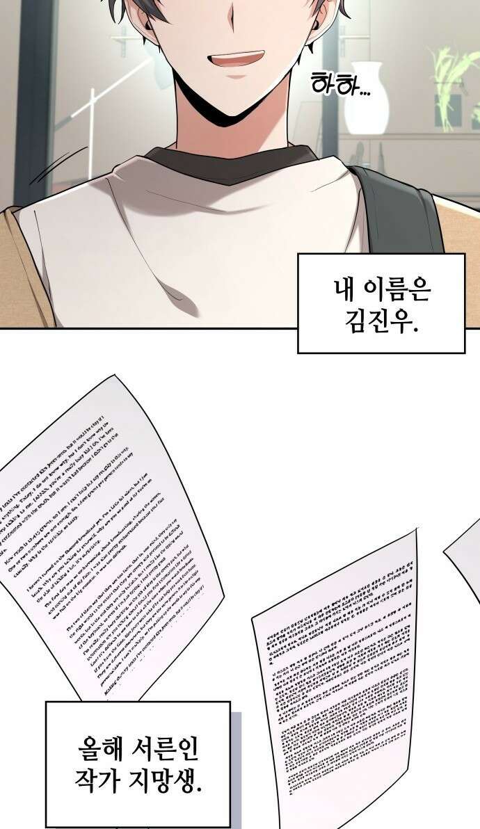 천재작가의 랜덤 작업실 1화 6