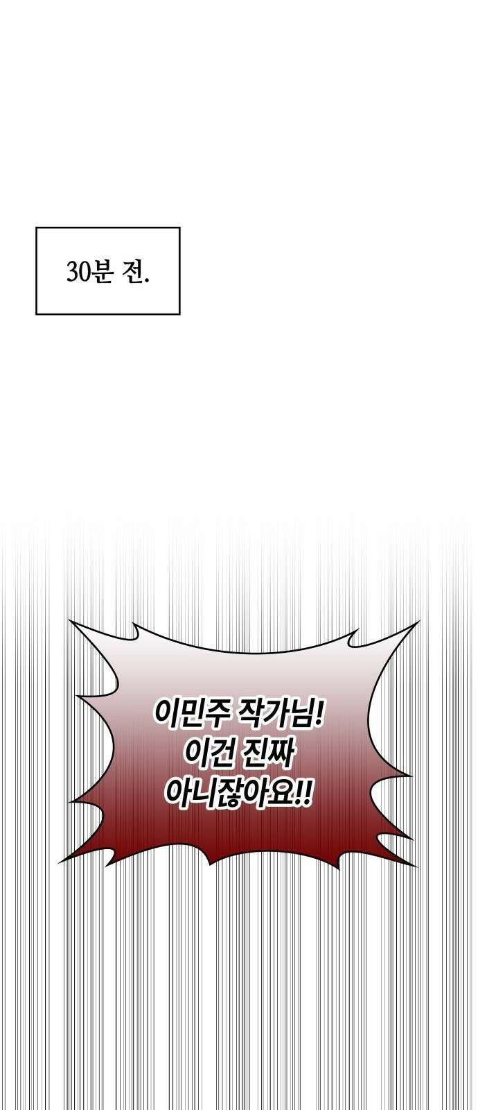 천재작가의 랜덤 작업실 1화 11