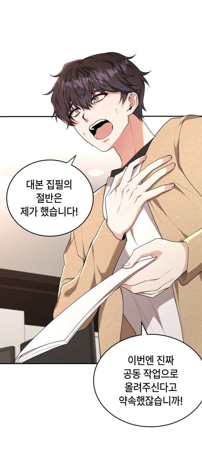 천재작가의 랜덤 작업실 1화 14