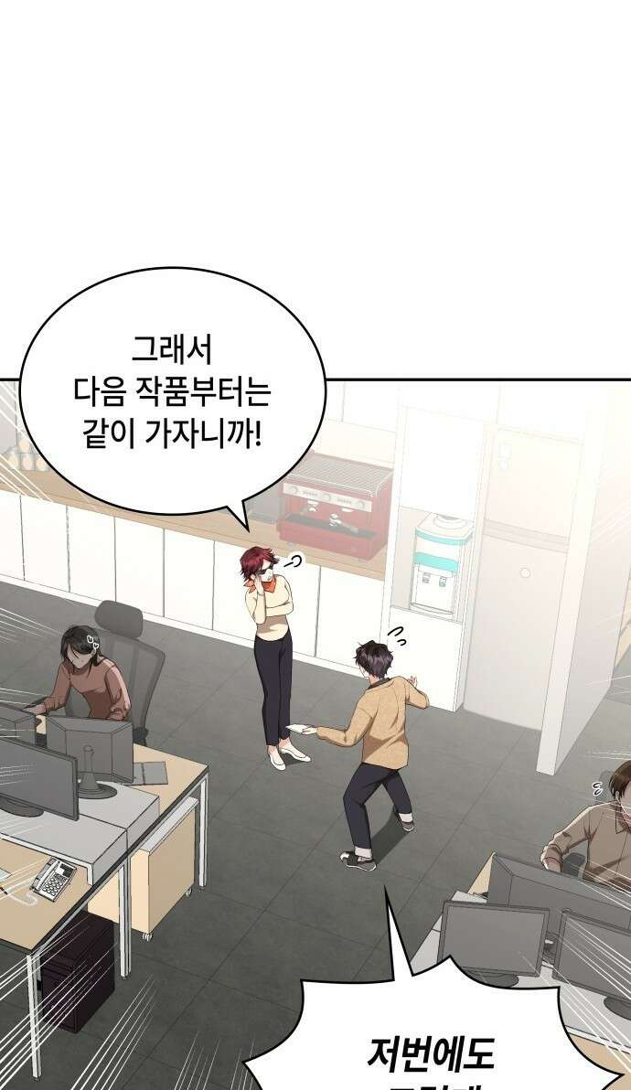 천재작가의 랜덤 작업실 1화 15