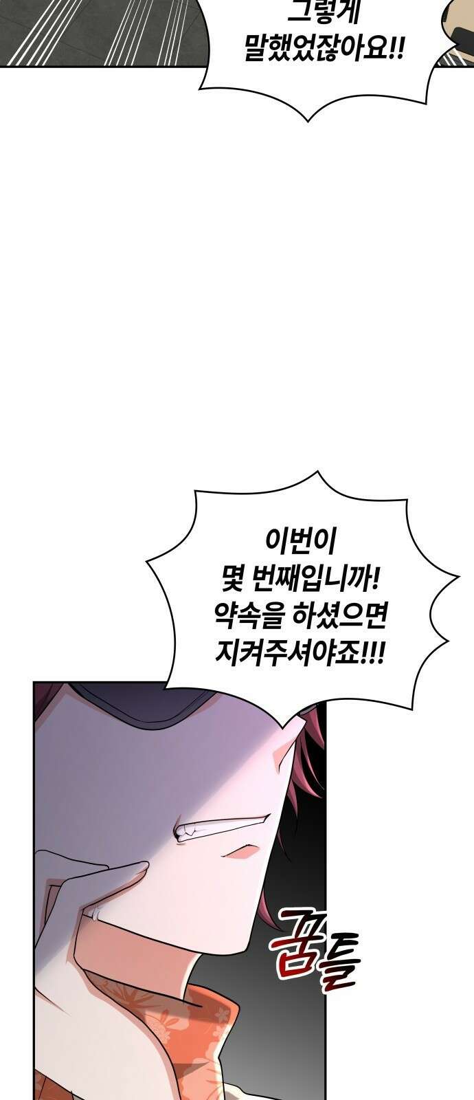 천재작가의 랜덤 작업실 1화 16